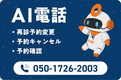 AI電話のイラスト