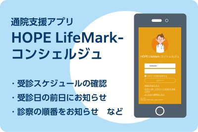 通院支援アプリのイラスト