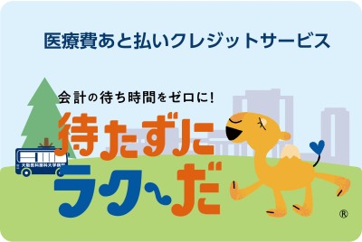 らくーだのイラスト