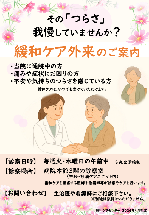 �ɘa�P�A�O���̂��ē�