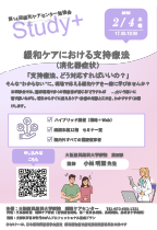 �Z�~�i�[�ڍ�