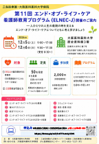 セミナー詳細