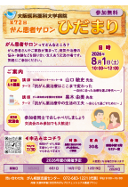 セミナー詳細